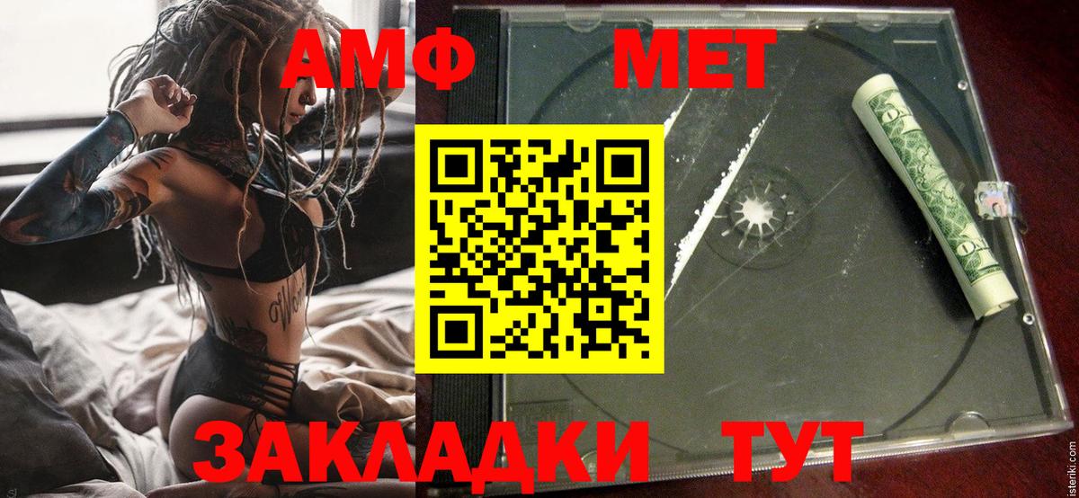 Амфетамин 98% Минеральные Воды