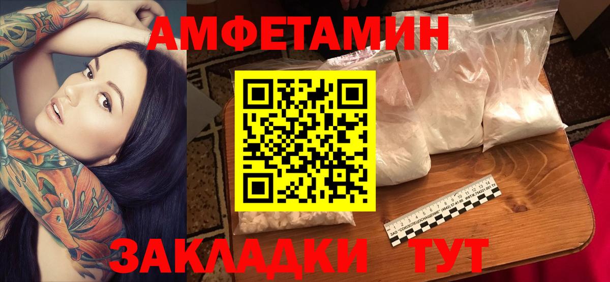 Amphetamine  Вход с VPN  АМФЕТАМИН  Минеральные Воды  Amphetamine 97% 