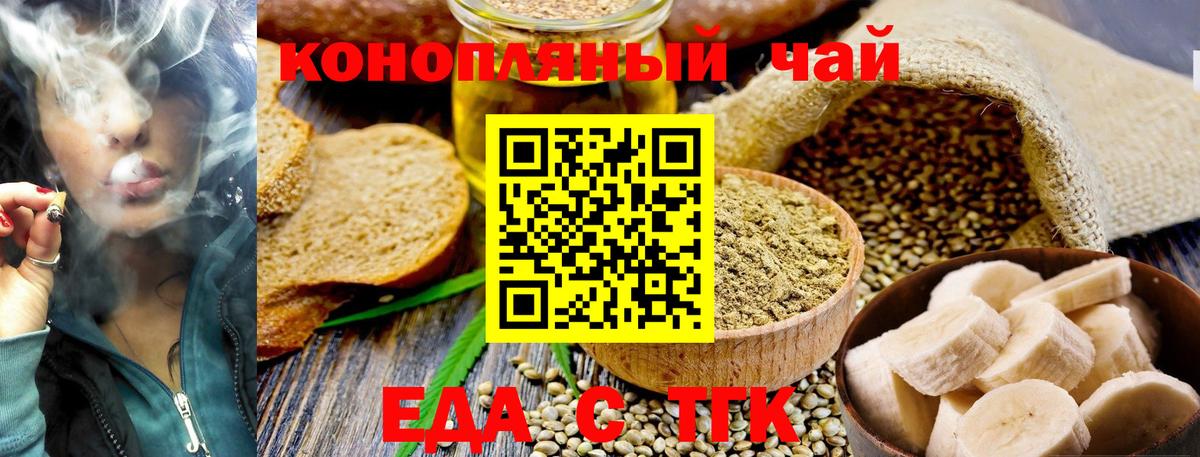 Минеральные Воды  Печенье с ТГК конопля  Вход с VPN 