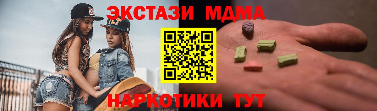 ЭКСТАЗИ ешки  Вход с VPN  ЭКСТАЗИ  Минеральные Воды  Ecstasy бентли 