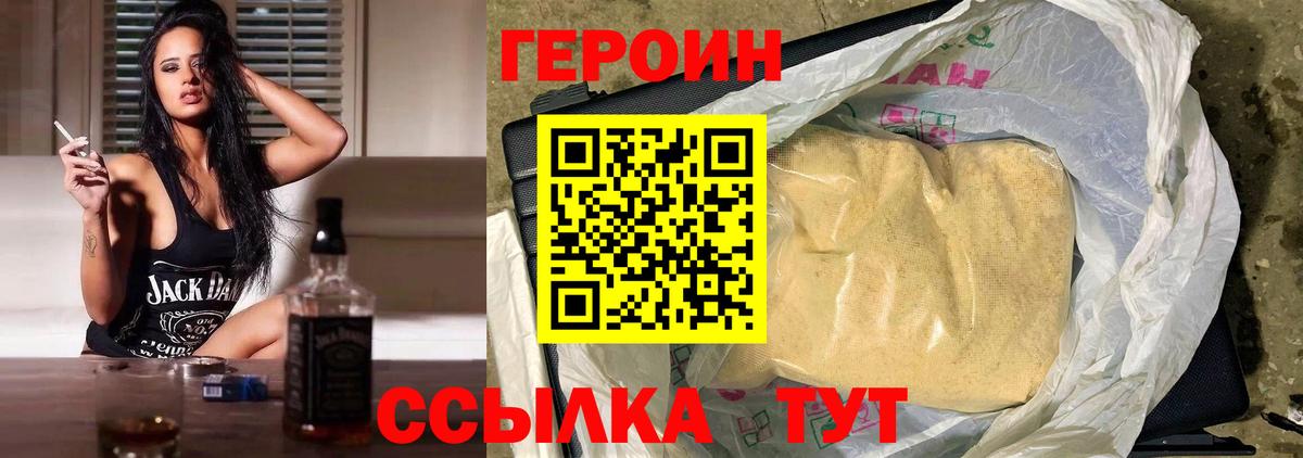 ГЕРОИН хмурый  Героин  Минеральные Воды  Вход с VPN 