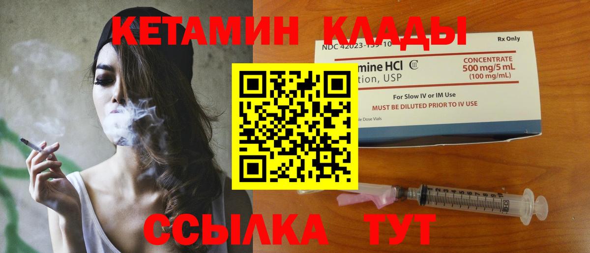 Кетамин ketamine  КЕТАМИН ketamine  Вход с VPN  Минеральные Воды 