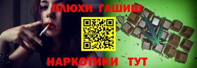 гашишное масло Гусев