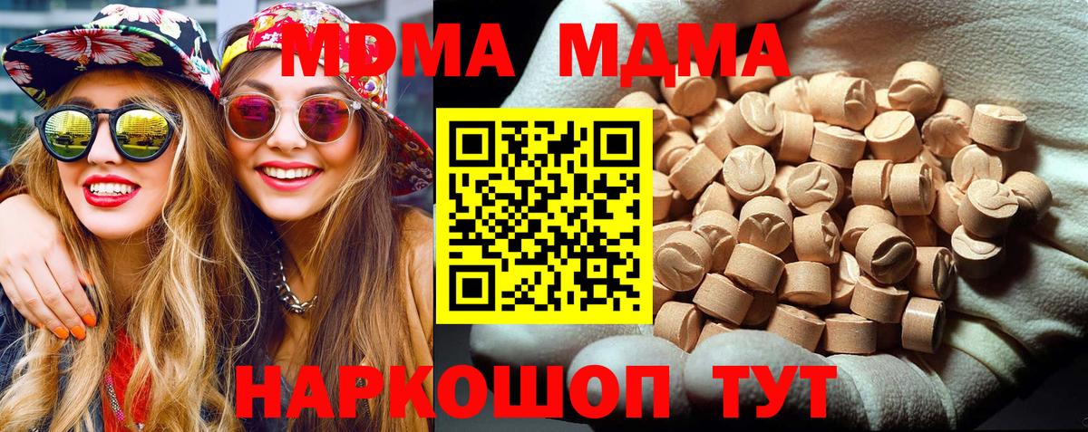Минеральные Воды  МДМА  МДМА кристаллы  Вход с VPN  MDMA Molly 