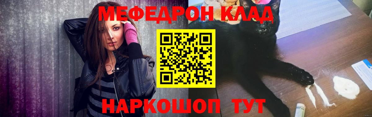 Минеральные Воды  МЕФ VHQ  МЕФ  Мефедрон mephedrone  Вход с VPN 