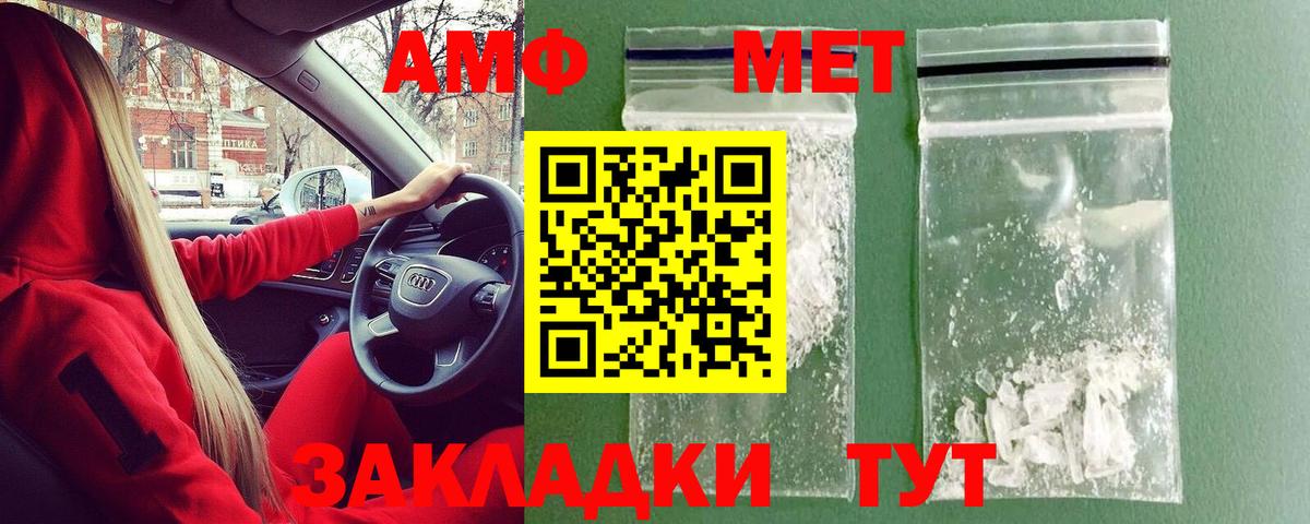 МЕТАМФЕТАМИН витя  Вход с VPN  Минеральные Воды 