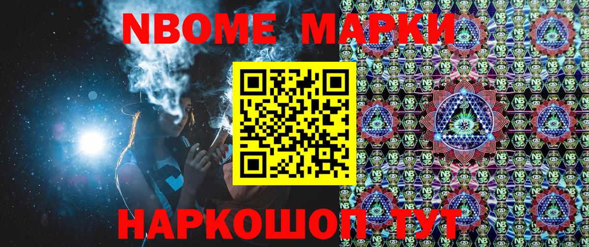 Марки NBOMe 1,5мг  Марки NBOMe 1,5мг  Минеральные Воды  Наркотические марки  Вход с VPN 