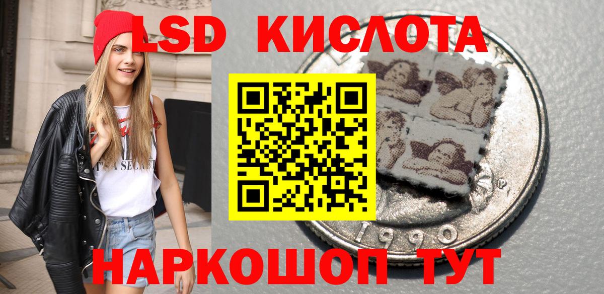 Марки 25I-NBOMe 1,5мг Минеральные Воды