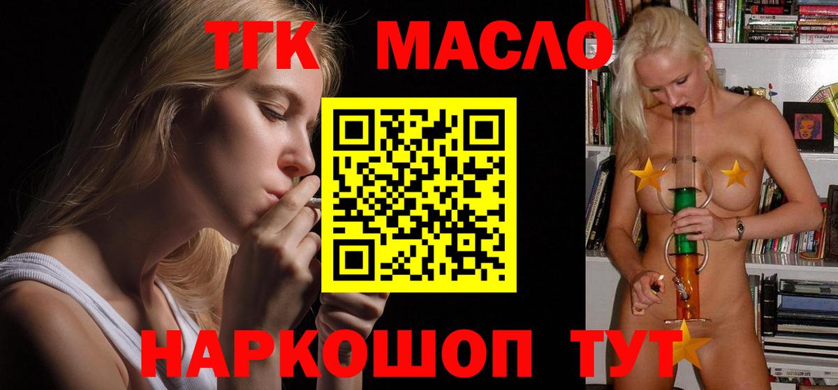 Минеральные Воды  Дистиллят ТГК вейп с тгк  Вход с VPN 